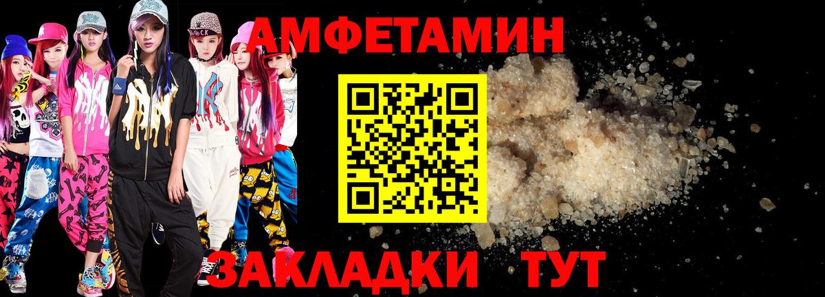 Амфетамин Premium Бузулук