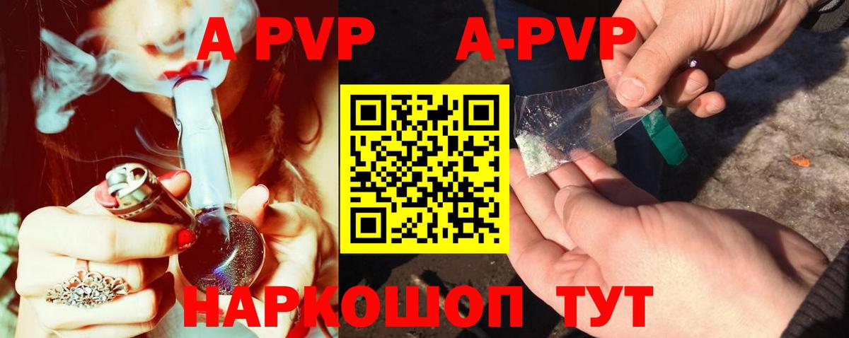 Альфа ПВП  Alpha PVP Crystall  Вход с VPN  Бузулук 