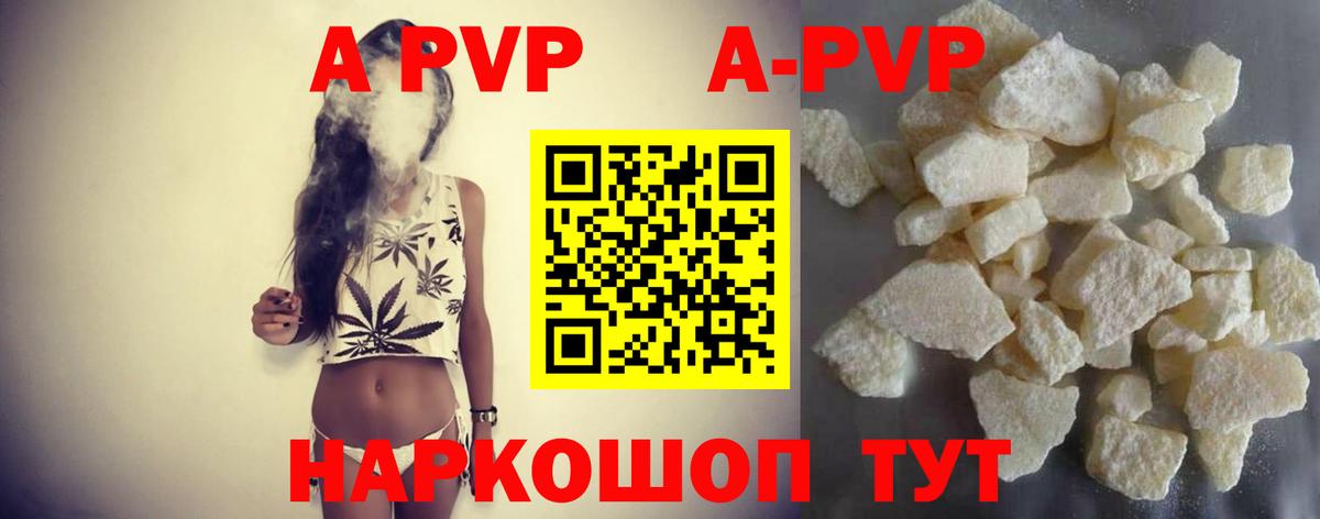 Alpha-PVP кристаллы Бузулук