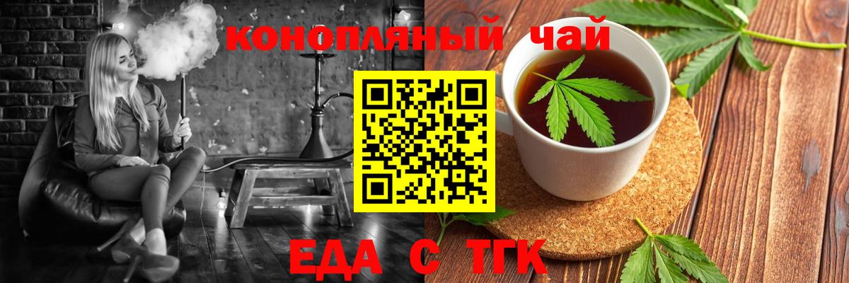 Бузулук  Cannafood конопля  Вход с VPN 