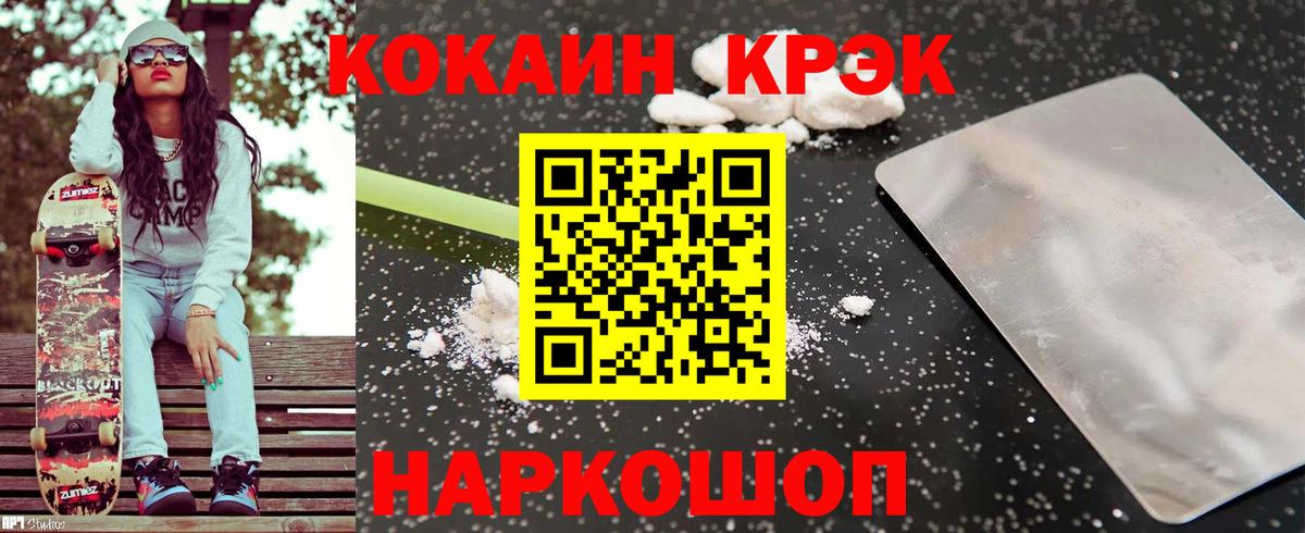Cocaine VHQ Бузулук