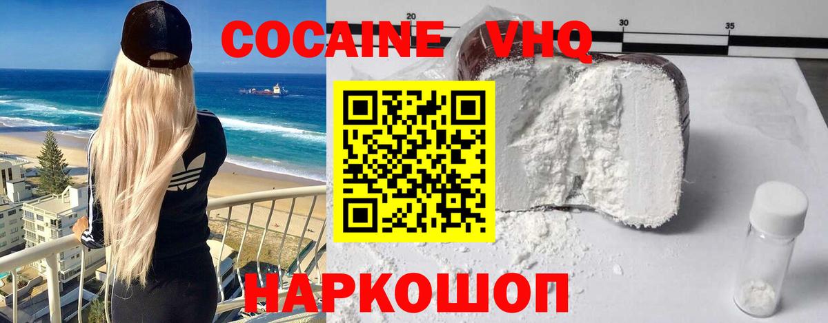 что такое наркотик  КОКАИН 99%  Вход с VPN  Бузулук 