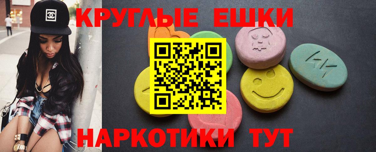 Экстази 280мг Бузулук