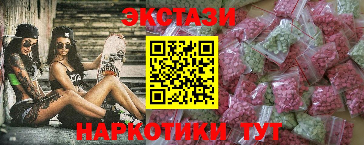 Экстази Cube  Вход с VPN  Экстази mix  Бузулук 