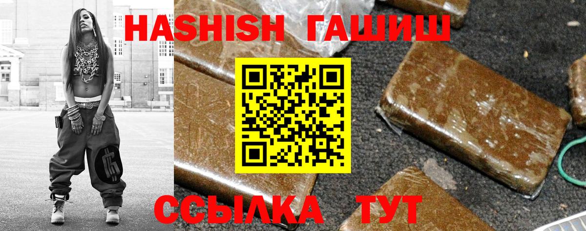 Гашиш  что такое наркотик  Бузулук  Гашиш ice o lator  Вход с VPN 