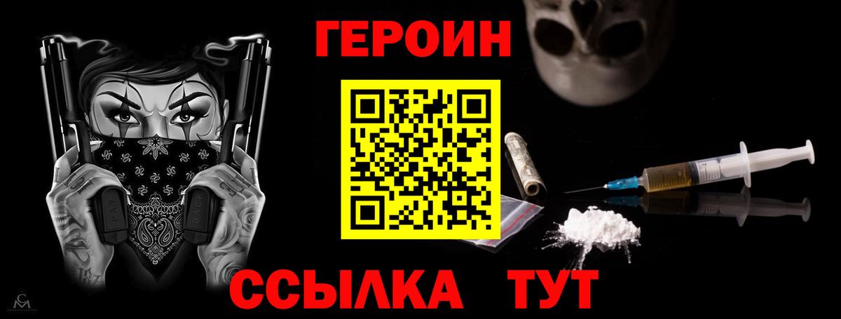 Бузулук  ГЕРОИН афганец  Вход с VPN 