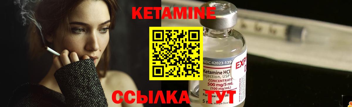 Кетамин ketamine  КЕТАМИН VHQ  Вход с VPN  Бузулук 