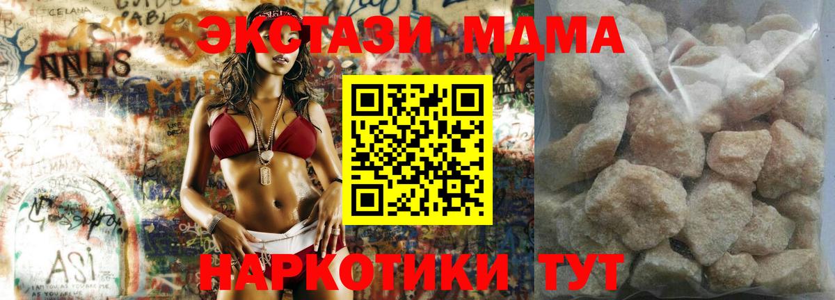 MDMA  MDMA молли  МДМА кристаллы  Вход с VPN  Бузулук 