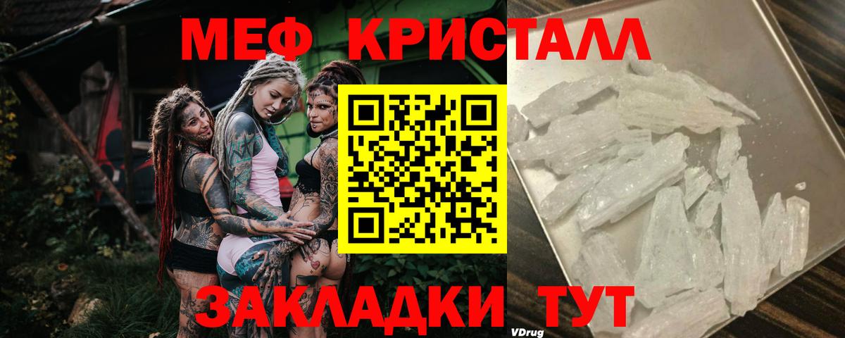 Меф мяу мяу  Бузулук