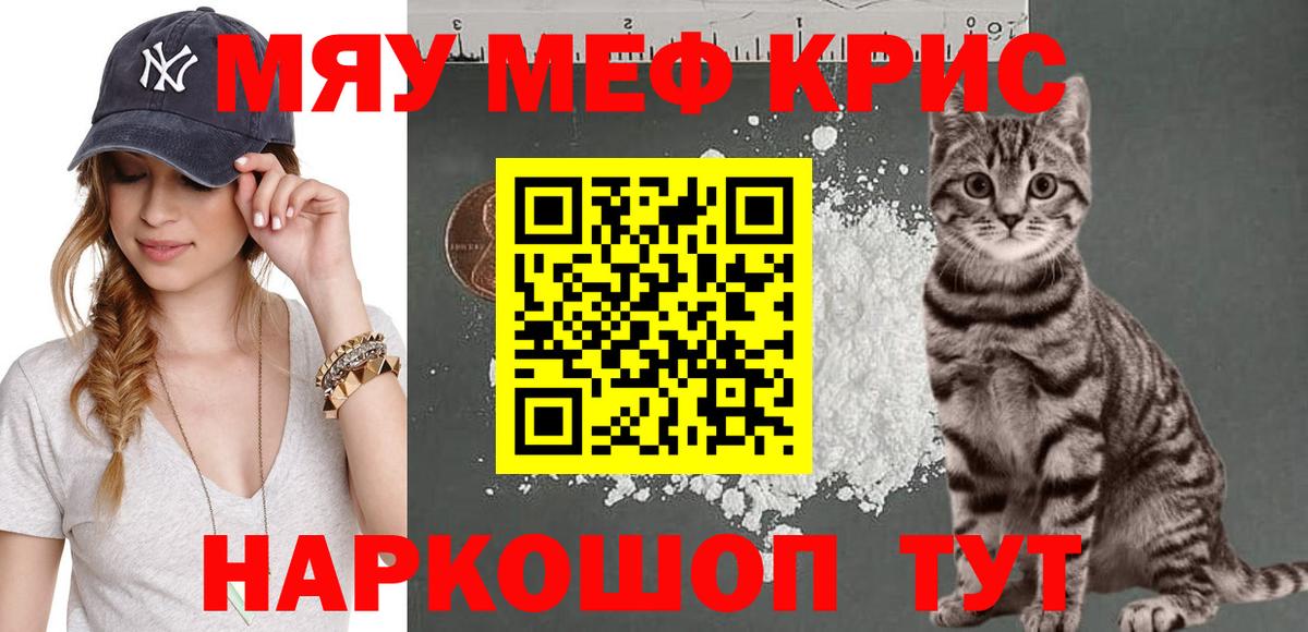 Меф  МЯУ-МЯУ 4 MMC  Мефедрон VHQ  МЕФ  Вход с VPN  Бузулук 