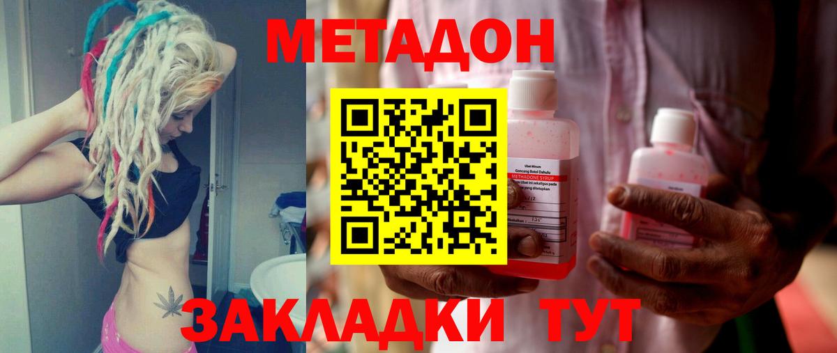 Метадон methadone  МЕТАДОН белоснежный  Вход с VPN  Бузулук 