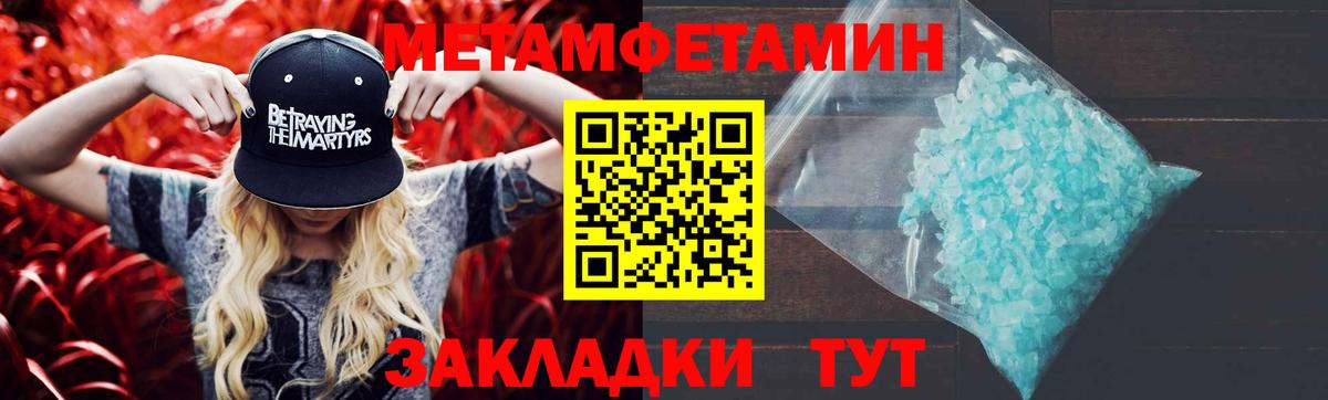 МЕТАМФЕТАМИН витя Бузулук