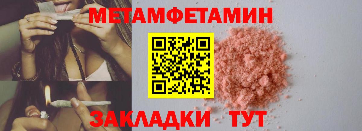МЕТАМФЕТАМИН Декстрометамфетамин 99.9%  МЕТАМФЕТАМИН Декстрометамфетамин 99.9%  Вход с VPN  Бузулук 