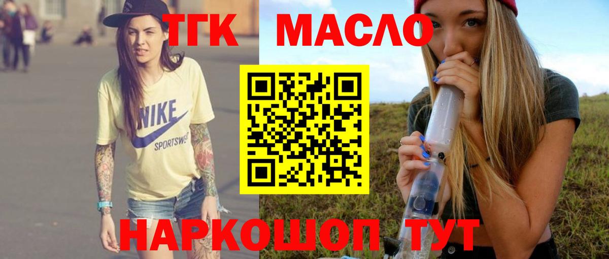 ТГК Wax Бузулук