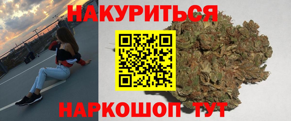 Шишки марихуана конопля  Каннабис сатива  Бузулук  МАРИХУАНА MAZAR  Вход с VPN 